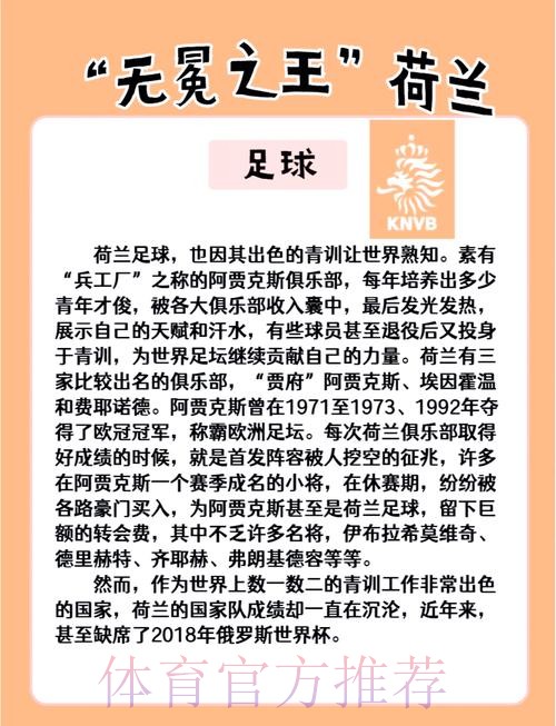 深入解析：世界杯下注分析官方背后的秘诀