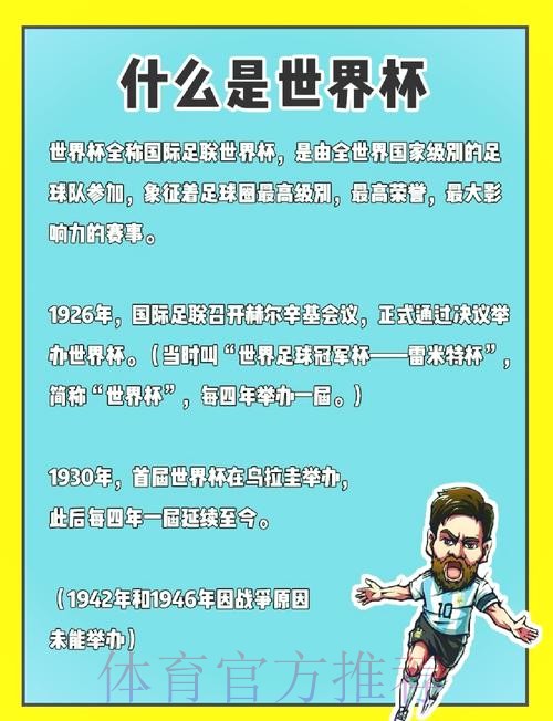 深入解析：世界杯下注分析官方背后的秘诀