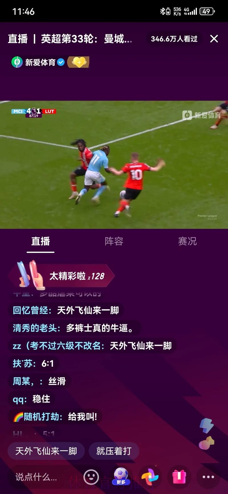 手机直播世界杯：畅享激情赛事体验