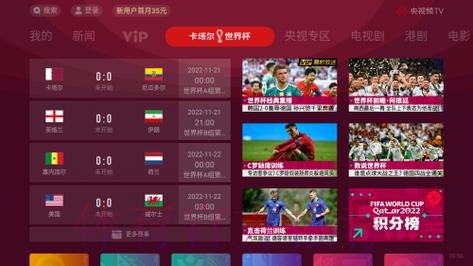 免费在线观看世界杯直播注册入口地址