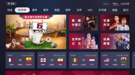 免费在线观看世界杯直播注册入口地址