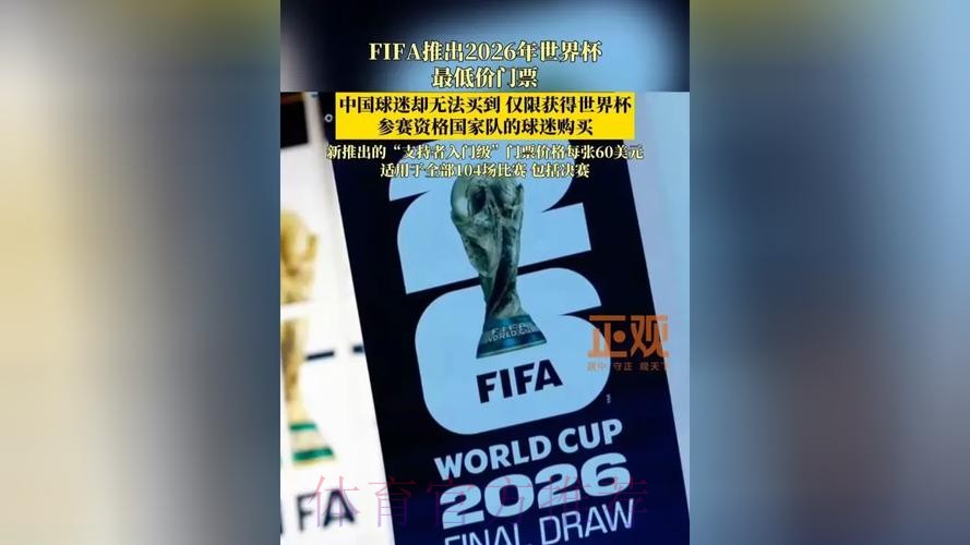 世界杯赛事投注全面禁止引发广泛关注