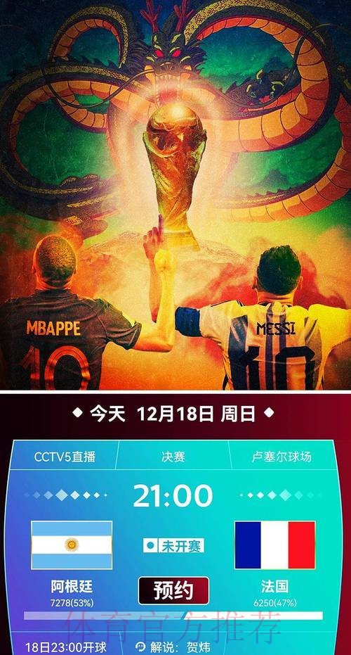 免费高清世界杯直播观看平台推荐