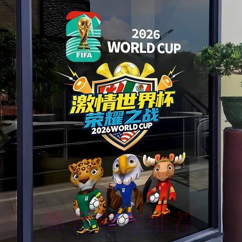 世界杯竞猜最新入口地址简介与详情