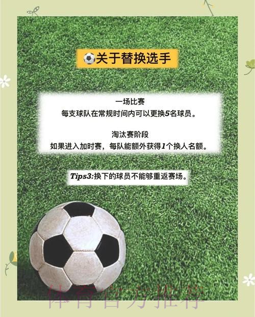 深入解析世界杯买球玩法技巧与攻略 深入解析世界杯买球玩法技巧与攻略